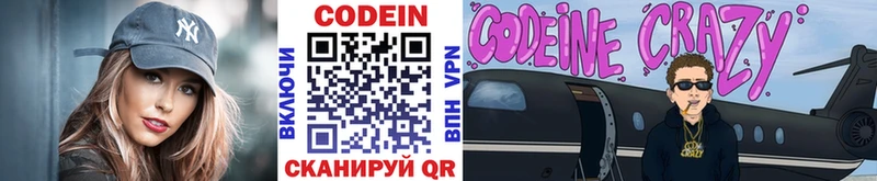 Codein Purple Drank  mega рабочий сайт  Елизаветинская  купить наркотик 